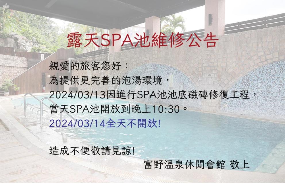 Hoya Hot Springs Resort & Spa Wenquan Exterior photo